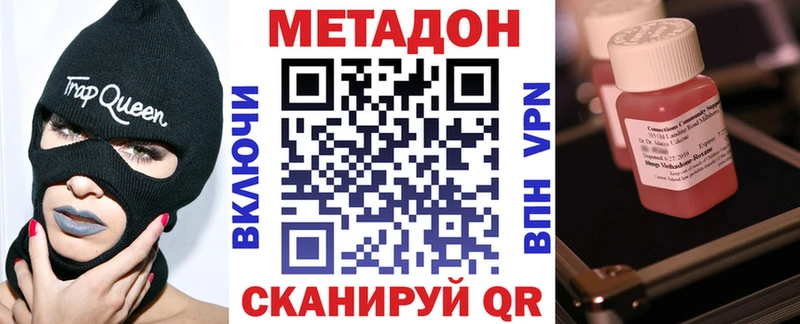 мега зеркало  продажа наркотиков  Терек  Метадон кристалл 