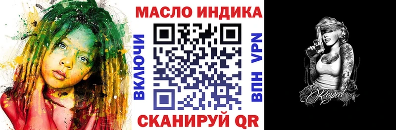ТГК гашишное масло Терек